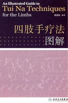 四肢手疗法图解