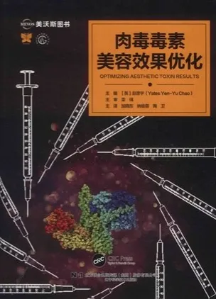 肉毒毒素美容效果优化