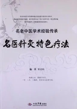 名医类案正续编